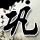 办理高仿博瓦立学院学位证【degxx.com】