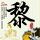 原版里奥格兰德大学文凭【degxx.com】