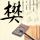 办理高仿帝冢山学院大学文凭学位【degxx.com】