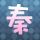 19时49分立夏